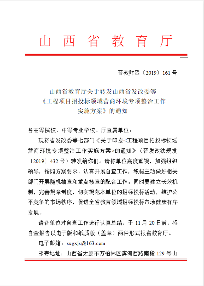 微信截图_20191022164642