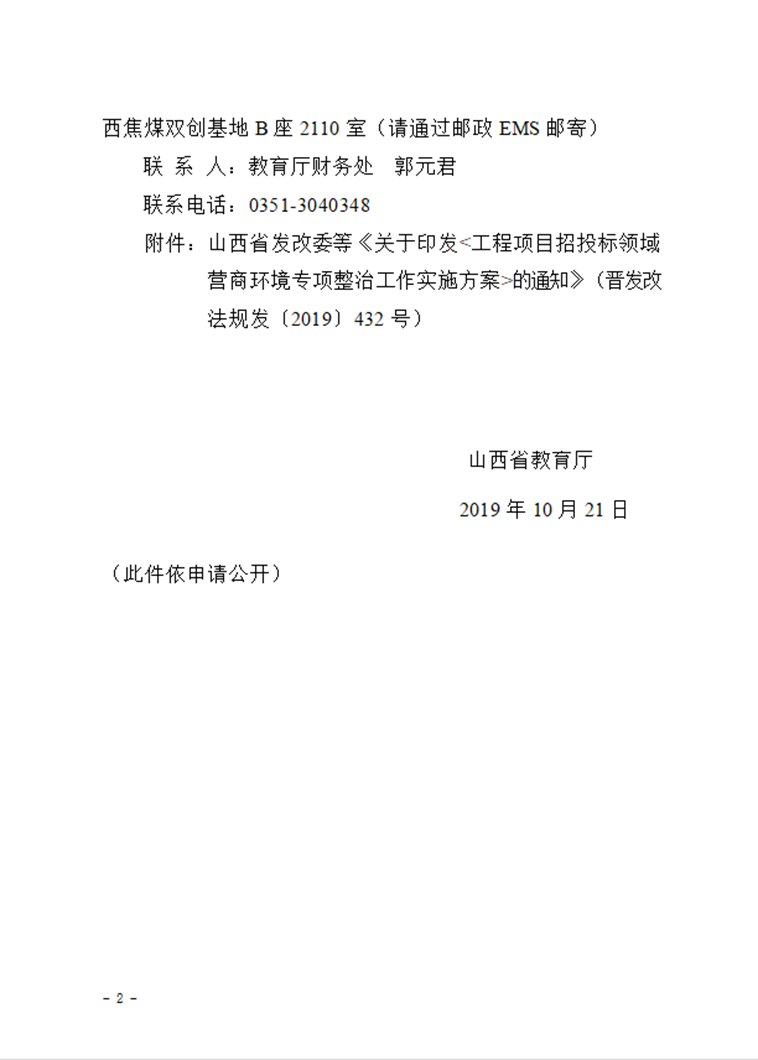 微信截图_20191022164710